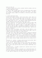 [민법총칙] 소멸시효와 제척기간에 관하여 설명하시오 5페이지