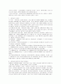 [민법총칙] 소멸시효와 제척기간에 관하여 설명하시오 6페이지