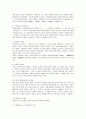 [민법총칙] 소멸시효와 제척기간에 관하여 설명하시오 7페이지