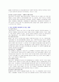 [여성문제(노동 빈곤 가족 결혼 가정폭력 성폭력 성매매 미혼모)중 선택하여 문제현황, 관련정책 및 서비스 현황과 문제점제시, 여성복지발전방안 모색] 4페이지