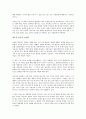뱀의 뇌에게 말을 걸지 마라를 읽고 - 변화하는 설득과 경청의 패러다임 3페이지