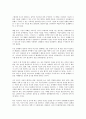 뱀의 뇌에게 말을 걸지 마라를 읽고 - 변화하는 설득과 경청의 패러다임 4페이지