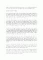 뱀의 뇌에게 말을 걸지 마라를 읽고 - 변화하는 설득과 경청의 패러다임 5페이지