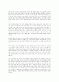 뱀의 뇌에게 말을 걸지 마라를 읽고 - 변화하는 설득과 경청의 패러다임 6페이지