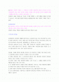 생존권의 법적 성격 2페이지