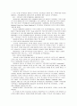 가족치료의 발달과정 5페이지