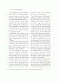 구조방정식을 이용한 서울시 권역별 주상복합아파트 실거래가 영향모형개발 연구 12페이지