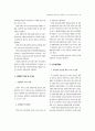 구조방정식을 이용한 신도시 보행자 서비스 질 평가지표 개발 3페이지