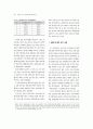 구조방정식을 이용한 신도시 보행자 서비스 질 평가지표 개발 12페이지