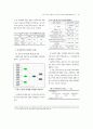 주5일 근무제 시행에 따른 고속도로 이용자 여가통행행태 변화연구 9페이지