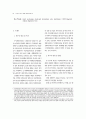 주상복합아파트의 주택규모별 가격결정요인 분석 2페이지