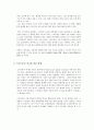 (스마트폰)스마트폰이란 무엇이며 발전 가능성과 아이폰의 성공을 보는 나의 견해 3페이지