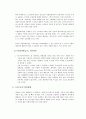 (스마트폰)스마트폰이란 무엇이며 발전 가능성과 아이폰의 성공을 보는 나의 견해 5페이지