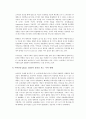 (스마트폰)스마트폰이란 무엇이며 발전 가능성과 아이폰의 성공을 보는 나의 견해 6페이지