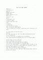 (유아)동시활동계획안 1페이지