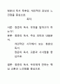 [A+평가독후감]청춘의 독서 독후감, 개인적인 감상과 느낀점을 중심으로. 1페이지