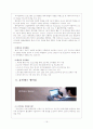 삼성전자 인적자원관리의 문제점과 해결방안 보고서입니다. 18페이지