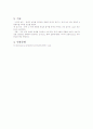액체-액체 평형실험을 통한 분배계수 결정 결과REPORT 7페이지