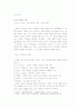 현대사회의 가족 4페이지