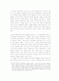 현대사회의 가족 6페이지