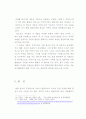 현대사회의 가족 8페이지