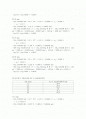 반응속도 (온도에따른변화)결과 REPORT 2페이지