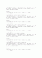 반응속도 (온도에따른변화)결과 REPORT 3페이지