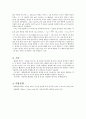 반응속도 (온도에따른변화)결과 REPORT 9페이지