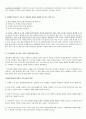 취업에서 가장 중요한 4요소 2페이지