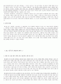 취업에서 가장 중요한 4요소 4페이지