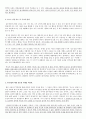 취업에서 가장 중요한 4요소 5페이지