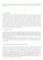 취업에서 가장 중요한 4요소 6페이지