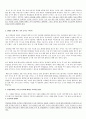 취업에서 가장 중요한 4요소 7페이지