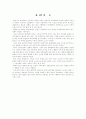 전자무역 성공사례 문제점 도출을 통한 전자무역 활성화 방안 2페이지