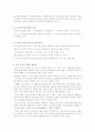 전자무역 성공사례 문제점 도출을 통한 전자무역 활성화 방안 7페이지