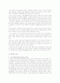 전자무역 성공사례 문제점 도출을 통한 전자무역 활성화 방안 8페이지