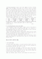 전자무역 성공사례 문제점 도출을 통한 전자무역 활성화 방안 10페이지