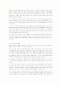 전자무역 성공사례 문제점 도출을 통한 전자무역 활성화 방안 11페이지