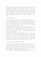 전자무역 성공사례 문제점 도출을 통한 전자무역 활성화 방안 13페이지
