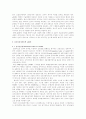 전자무역 성공사례 문제점 도출을 통한 전자무역 활성화 방안 14페이지