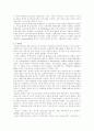 전자무역 성공사례 문제점 도출을 통한 전자무역 활성화 방안 15페이지