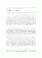 전자무역 성공사례 문제점 도출을 통한 전자무역 활성화 방안 16페이지
