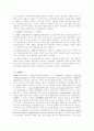 전자무역 성공사례 문제점 도출을 통한 전자무역 활성화 방안 20페이지