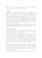 전자무역 성공사례 문제점 도출을 통한 전자무역 활성화 방안 21페이지