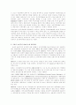 전자무역 성공사례 문제점 도출을 통한 전자무역 활성화 방안 22페이지