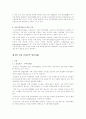 전자무역 성공사례 문제점 도출을 통한 전자무역 활성화 방안 23페이지