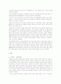전자무역 성공사례 문제점 도출을 통한 전자무역 활성화 방안 25페이지
