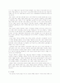 전자무역 성공사례 문제점 도출을 통한 전자무역 활성화 방안 26페이지
