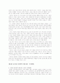 전자무역 성공사례 문제점 도출을 통한 전자무역 활성화 방안 27페이지