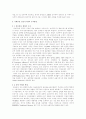 전자무역 성공사례 문제점 도출을 통한 전자무역 활성화 방안 29페이지